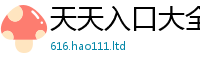 777788888888管家婆因2025新奥天天开好彩新奥彩免费版